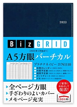  biz grid 2023