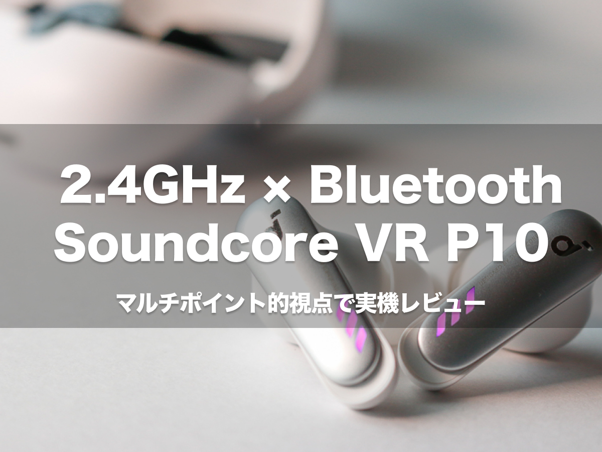 Soundcore VR P10