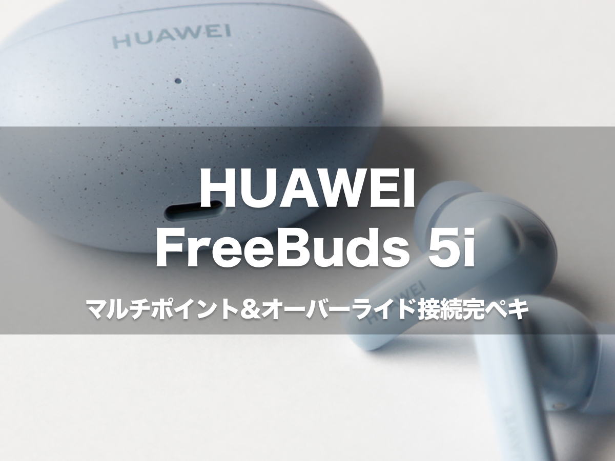 huawei-freebuds-5i