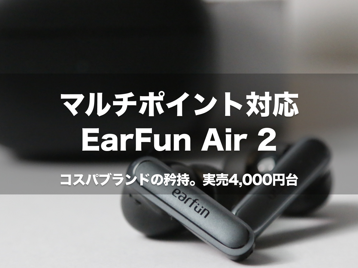 EarFun Air 2