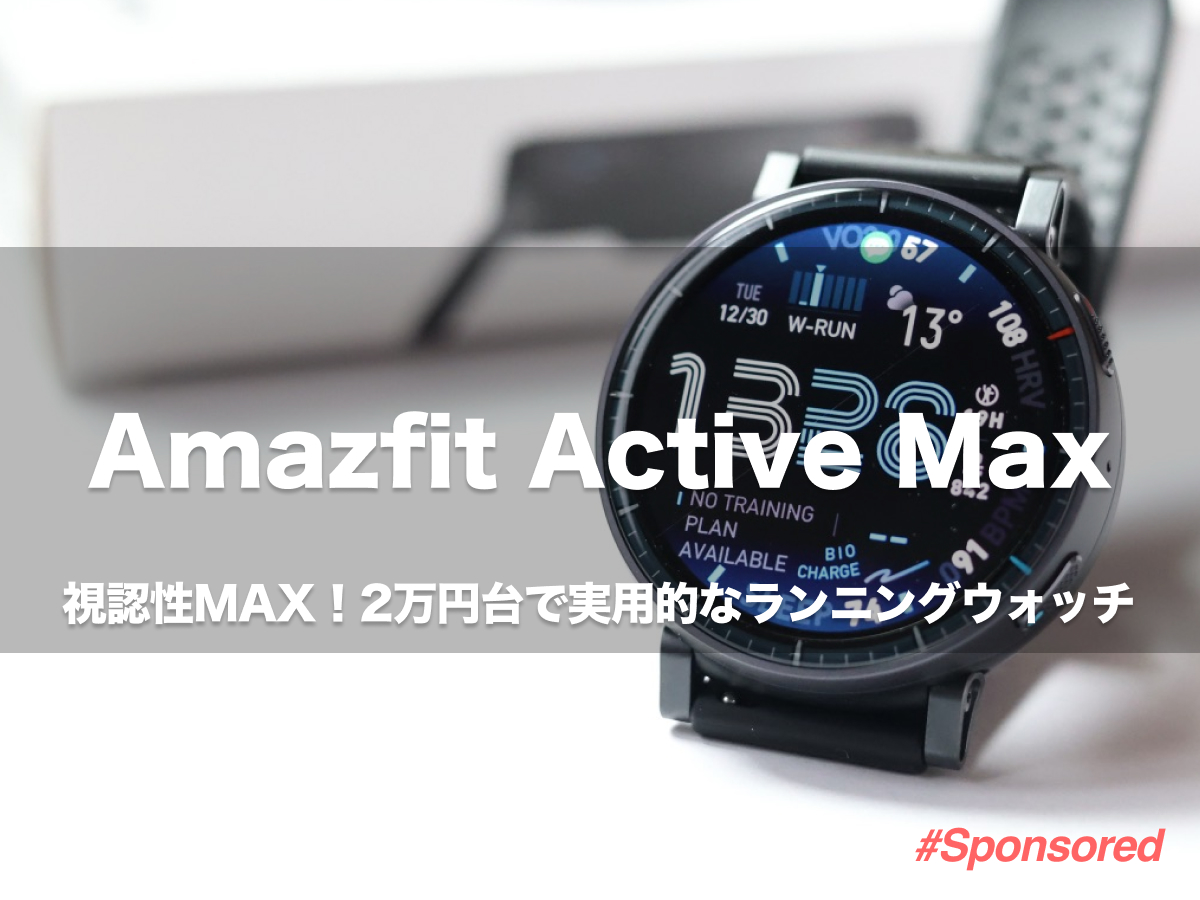 Amazfit Active Max