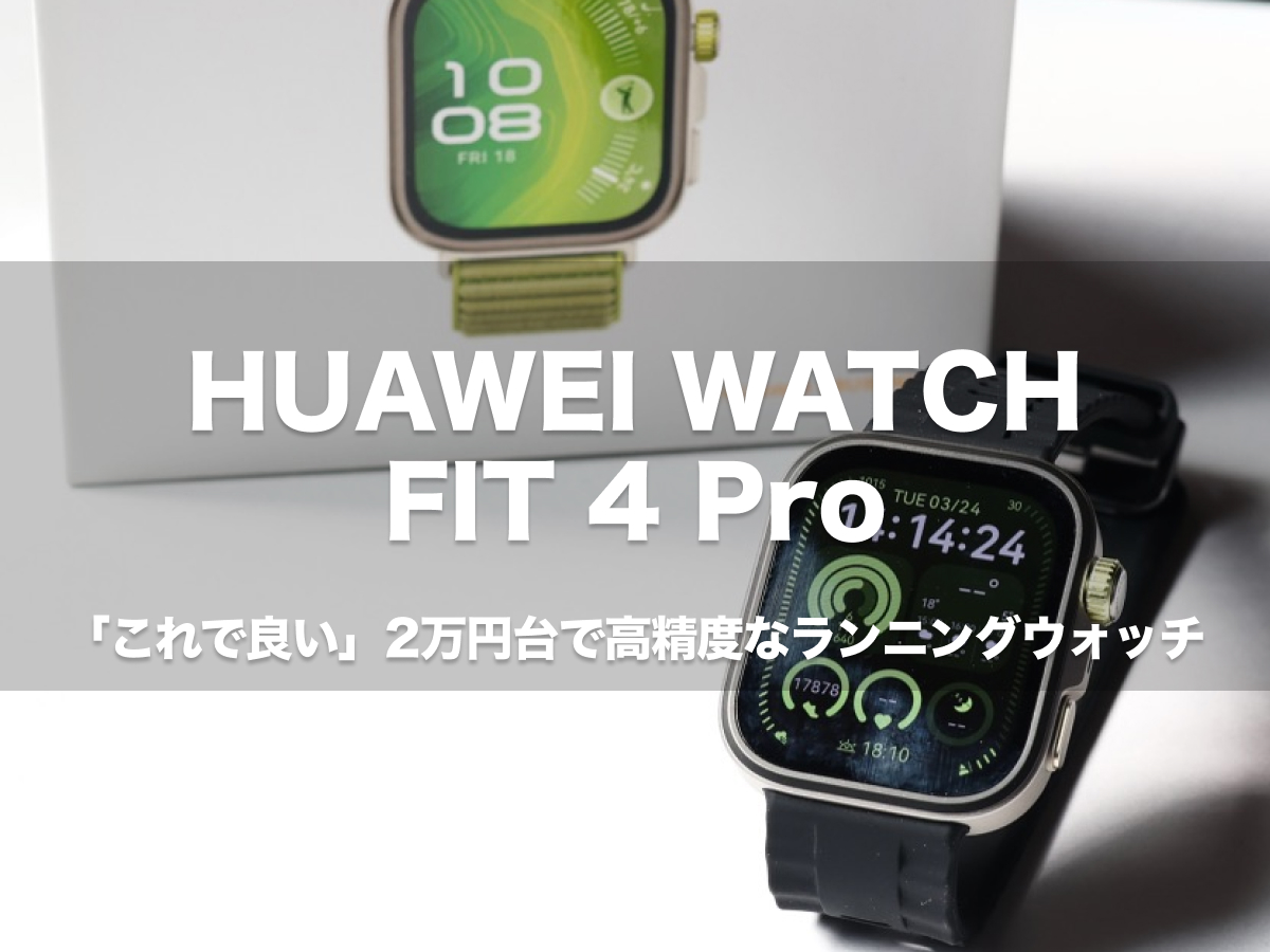 HUAWEI WATCH FIT 4 Pro